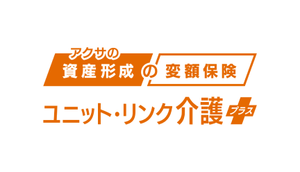 アクサ生命保険株式会社