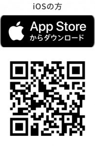 iOS用ダウンロードボタンとQRコード