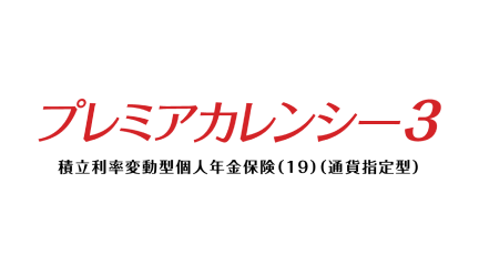 第一フロンティア生命 第一生命グループ