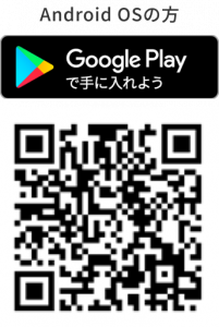  AndroidOS用ダウンロードボタンとQRコード