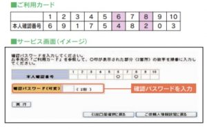 資金移動時（振込・振替など）説明画像