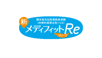 メディケア生命