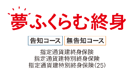 ニッセイ・ウェルス生命