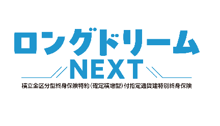 ニッセイ・ウェルス生命