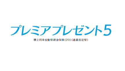 第一フロンティア生命<br>第一生命グループ