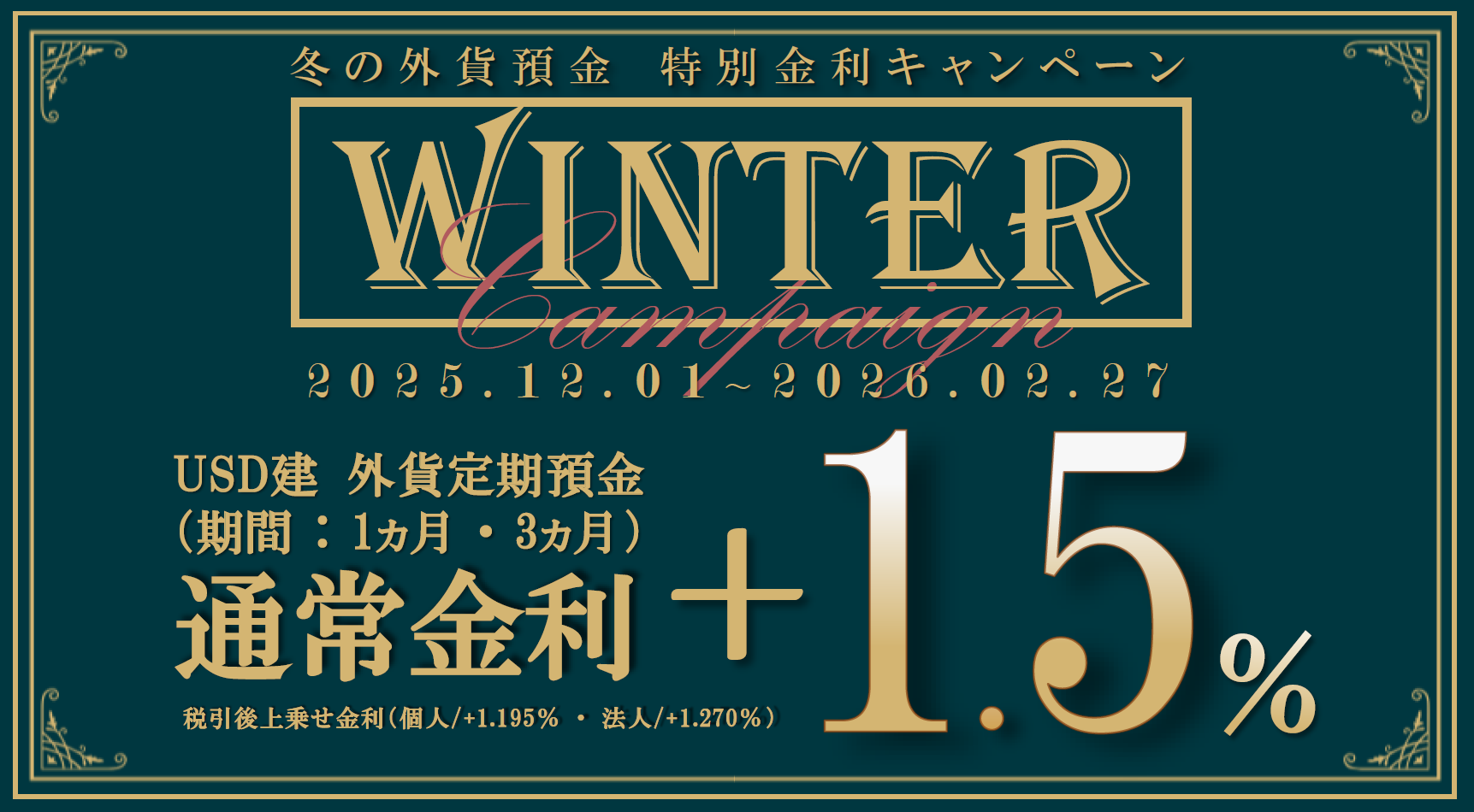 外国為替 | 個人のお客さま | 宮崎銀行