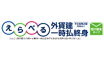 明治安田生命