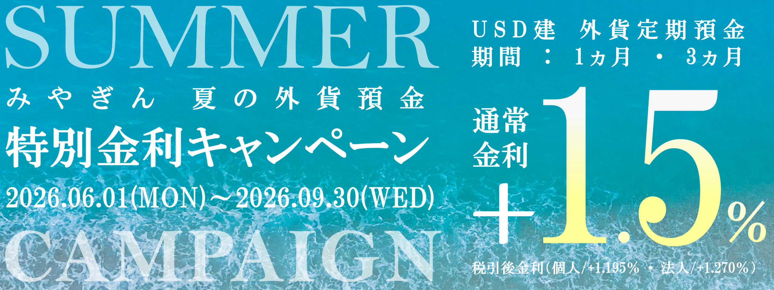 みやぎんアプリで外貨預金取引 | 外貨預金 | 宮崎銀行