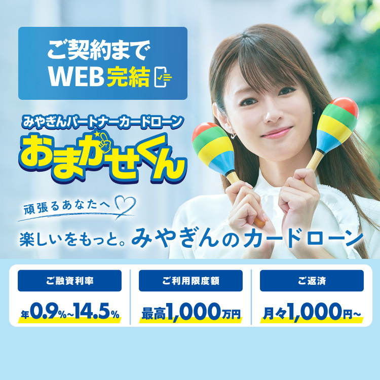 おまかせくん