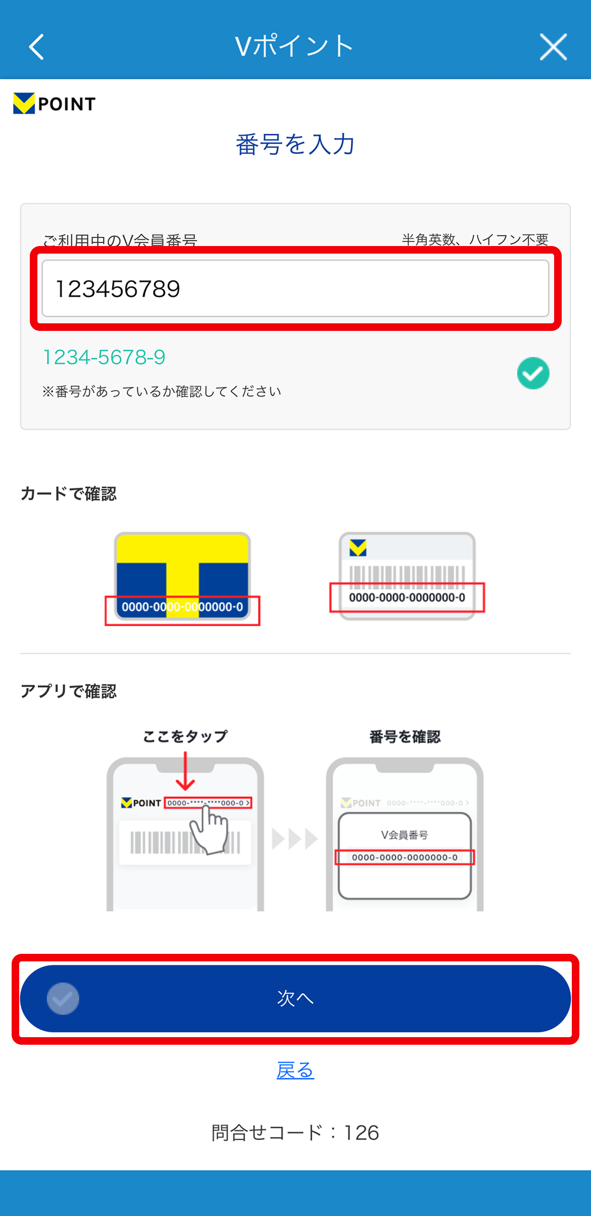 renkei_step6