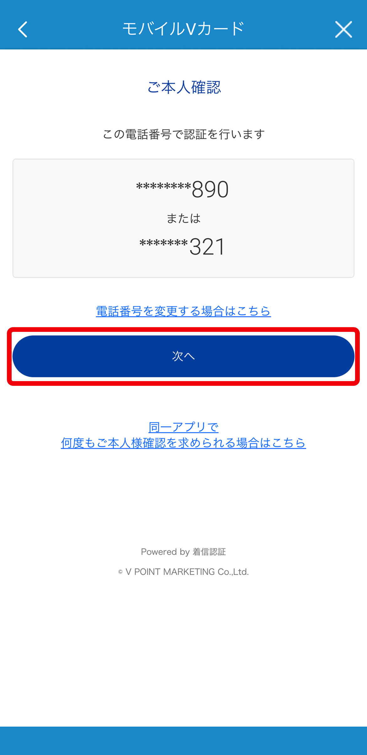 settei_step2