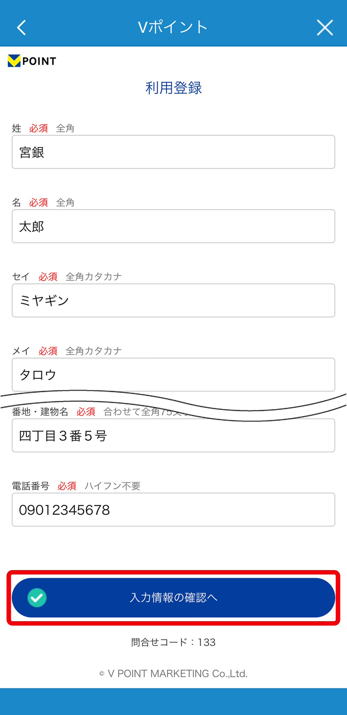 shinki_step5