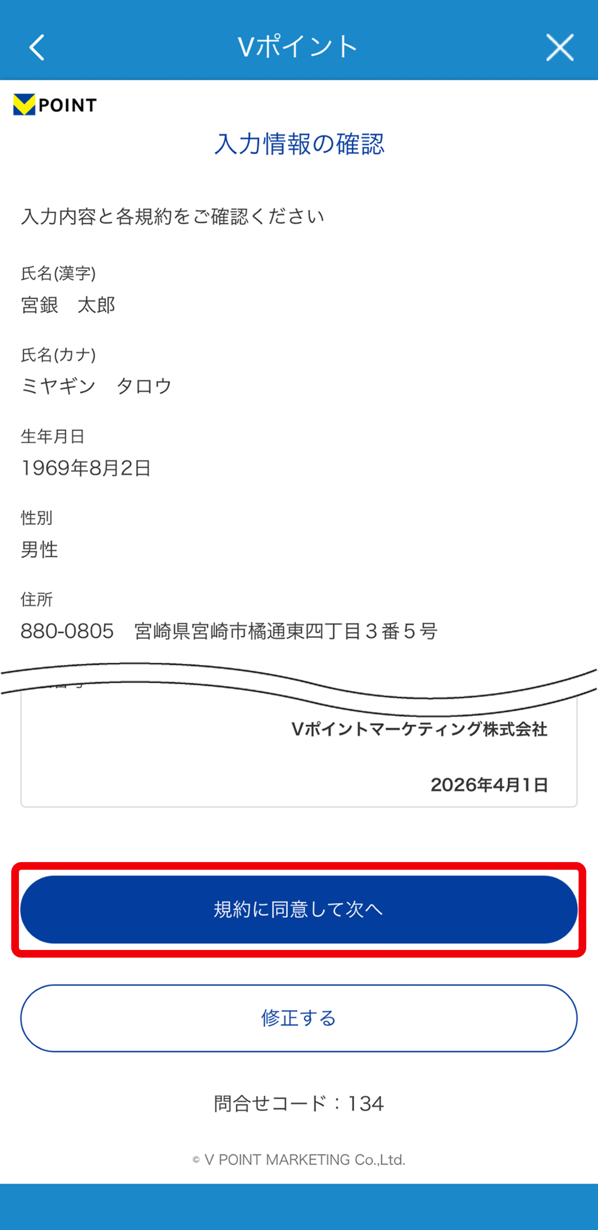 shinki_step6