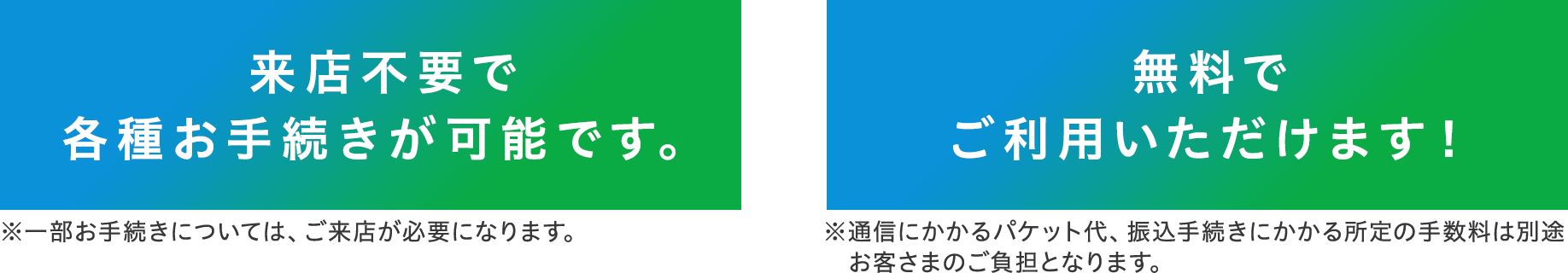 簡単・便利な「みやぎんアプリ」誕生。いま、あなたのいる場所が「みやぎん」になります。