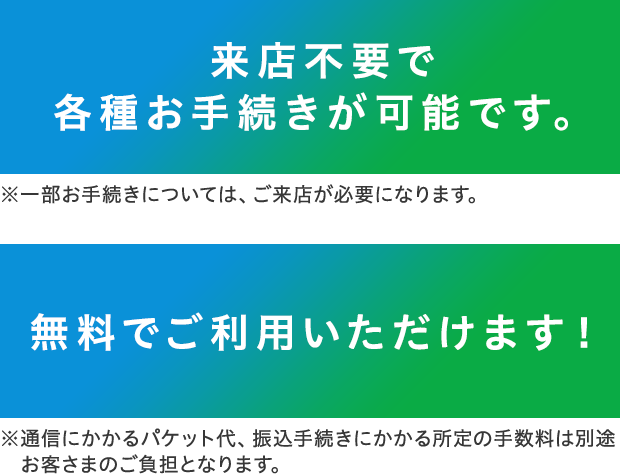 簡単・便利な「みやぎんアプリ」誕生。いま、あなたのいる場所が「みやぎん」になります。