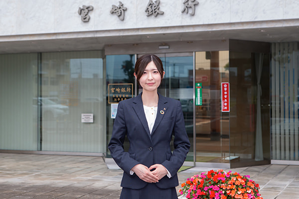 宮崎銀行で働く魅力を教えてください。