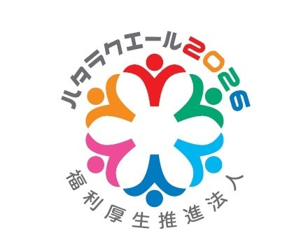 ハタラクエール2026